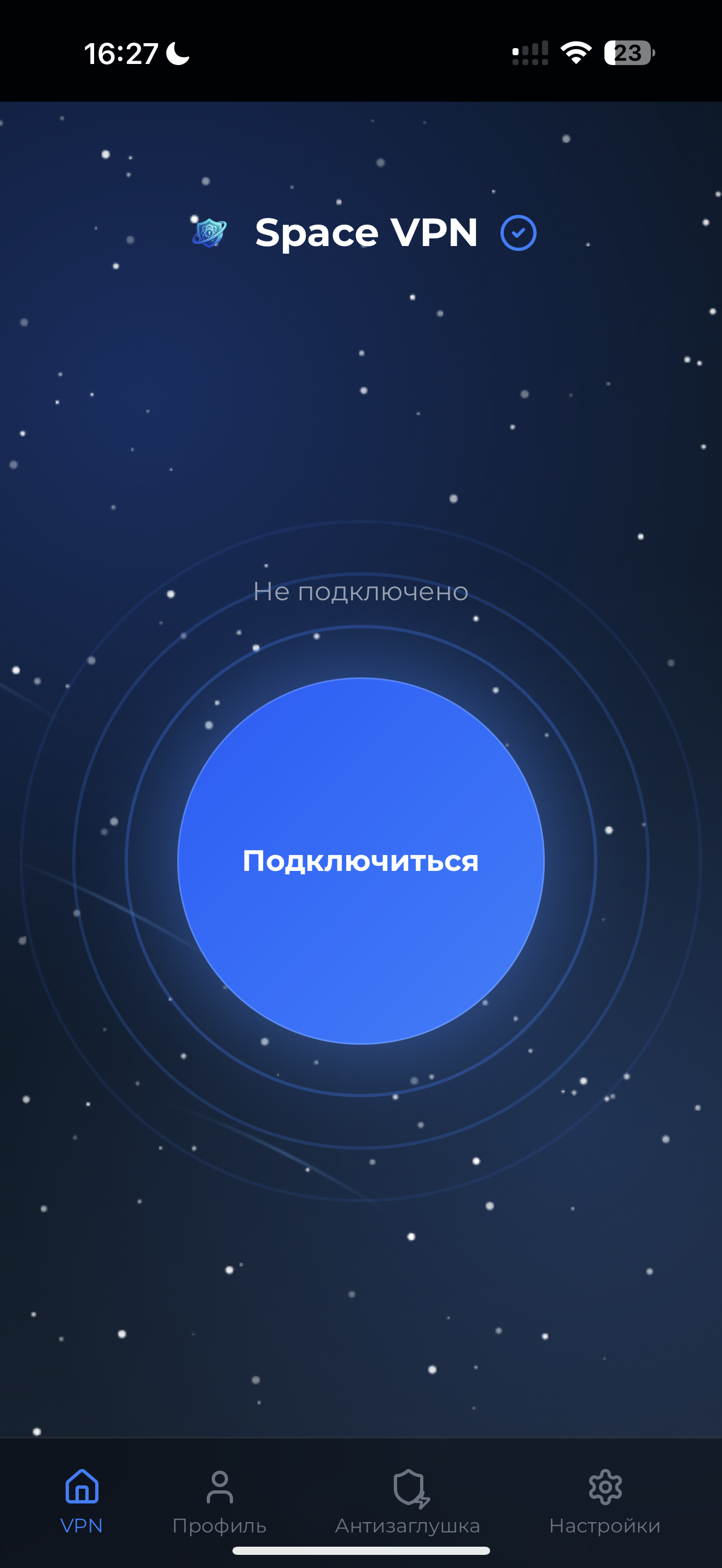 Space VPN Main Screen